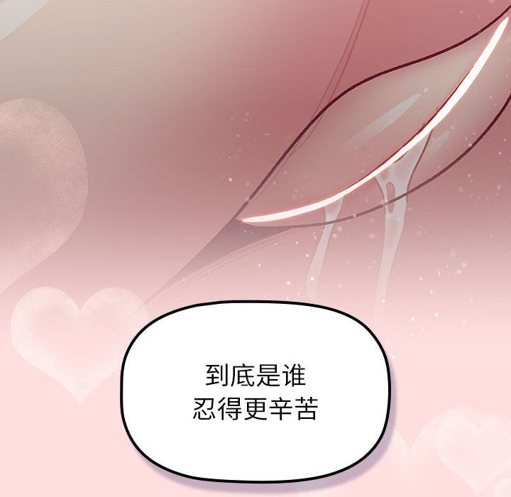 分组换换爱第127话