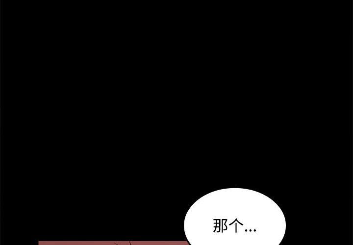 在公司偷偷爱第21話