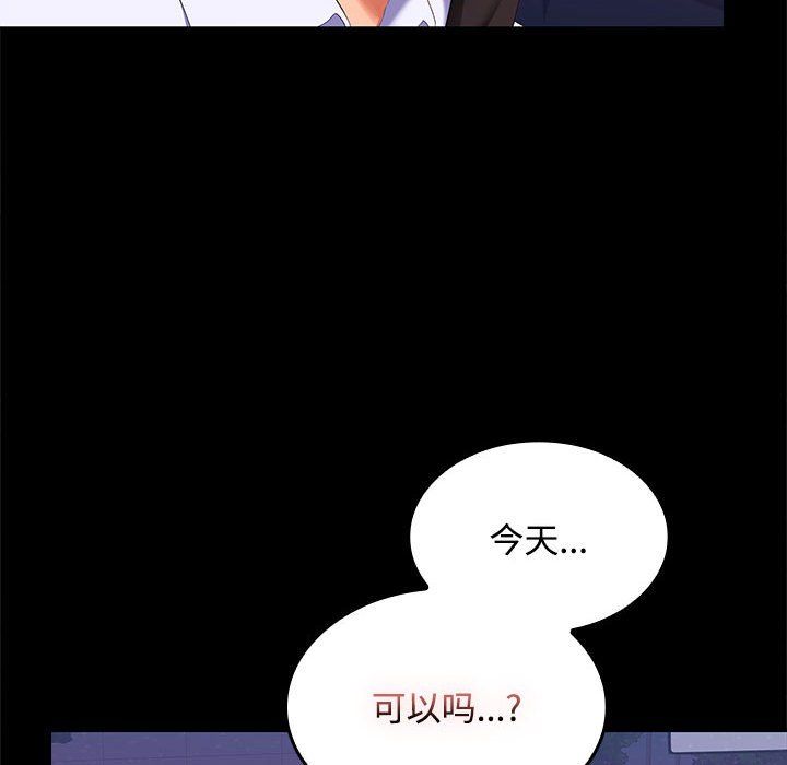 在公司偷偷爱第21話