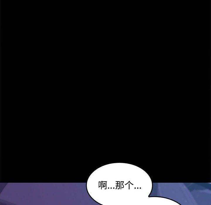 在公司偷偷爱第21话
