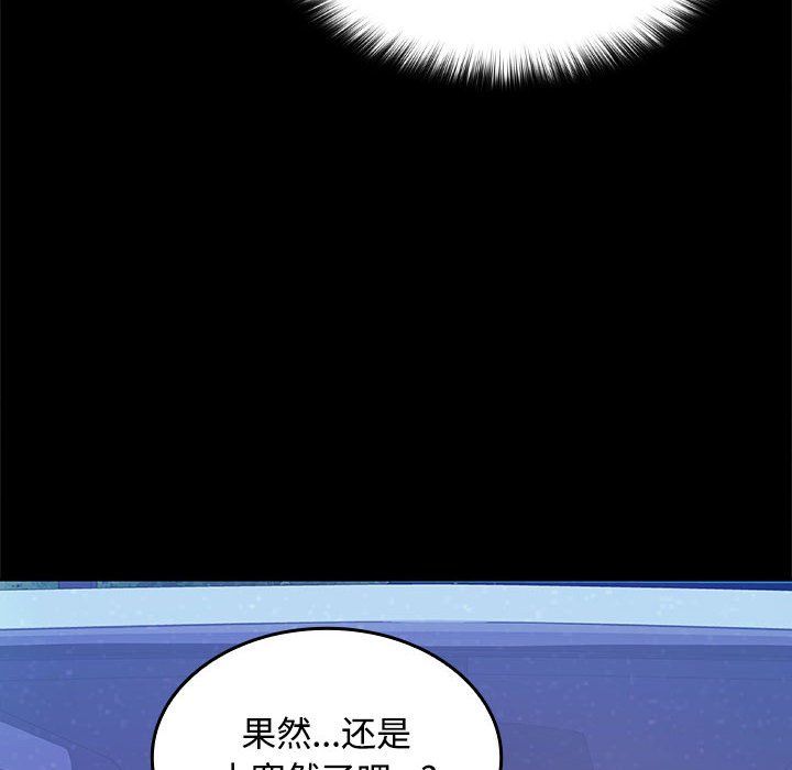 在公司偷偷爱第21话