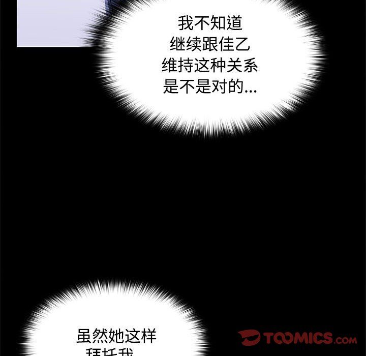 在公司偷偷爱第21话