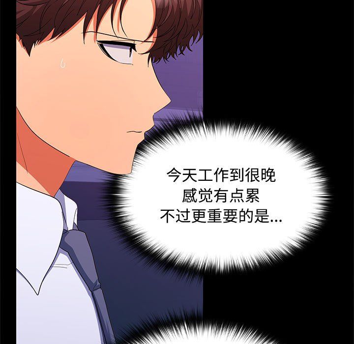 在公司偷偷爱第21话