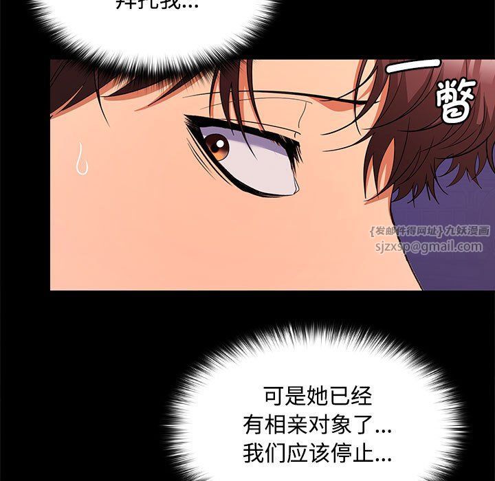 在公司偷偷爱第21话