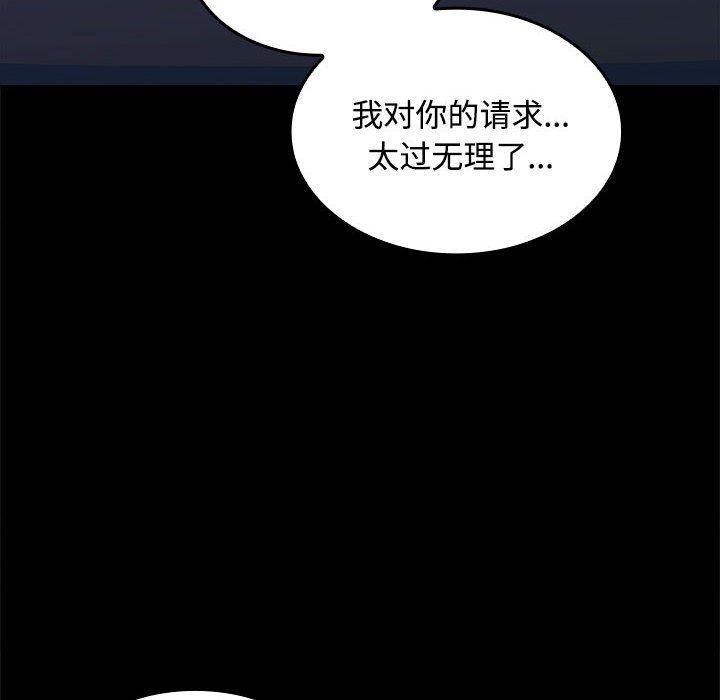 在公司偷偷爱第21話