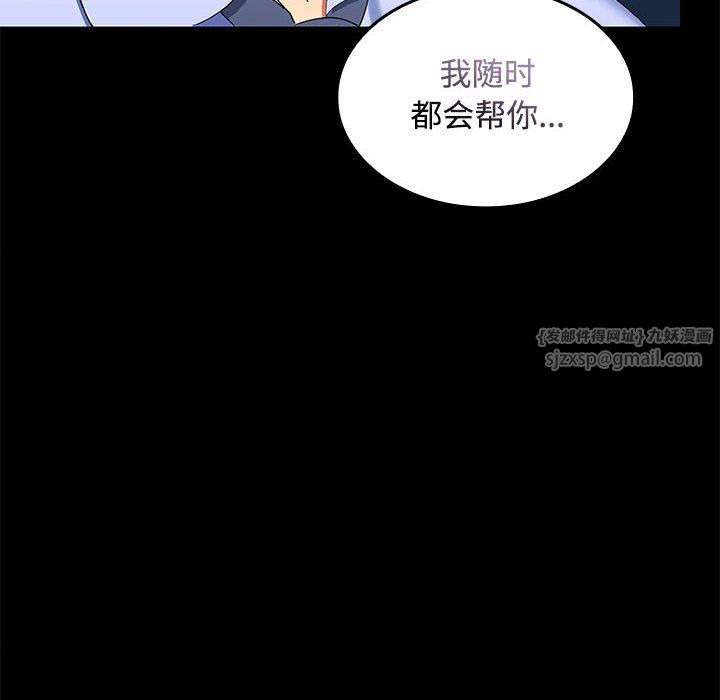 在公司偷偷爱第21话