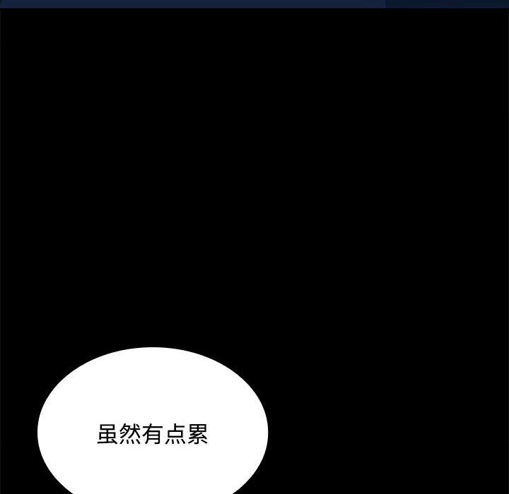 在公司偷偷爱第21话