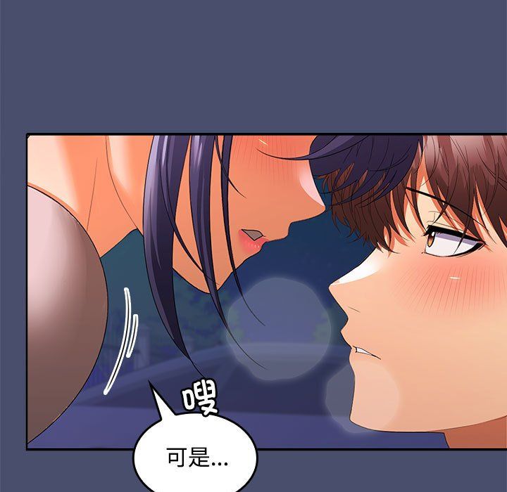 在公司偷偷爱第21话