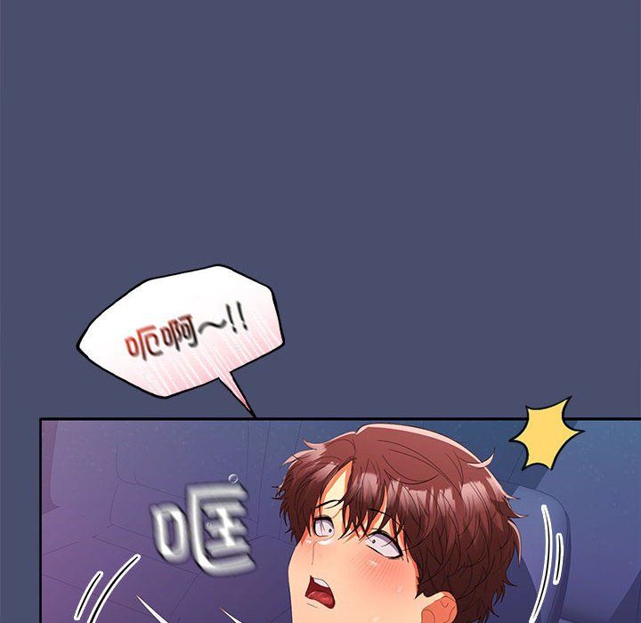 在公司偷偷爱第21话