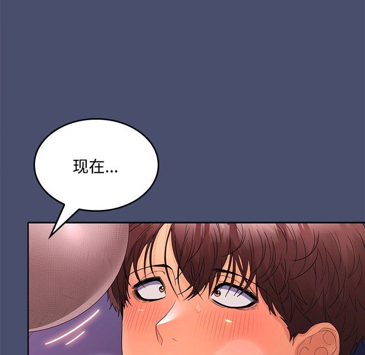 在公司偷偷爱第21话