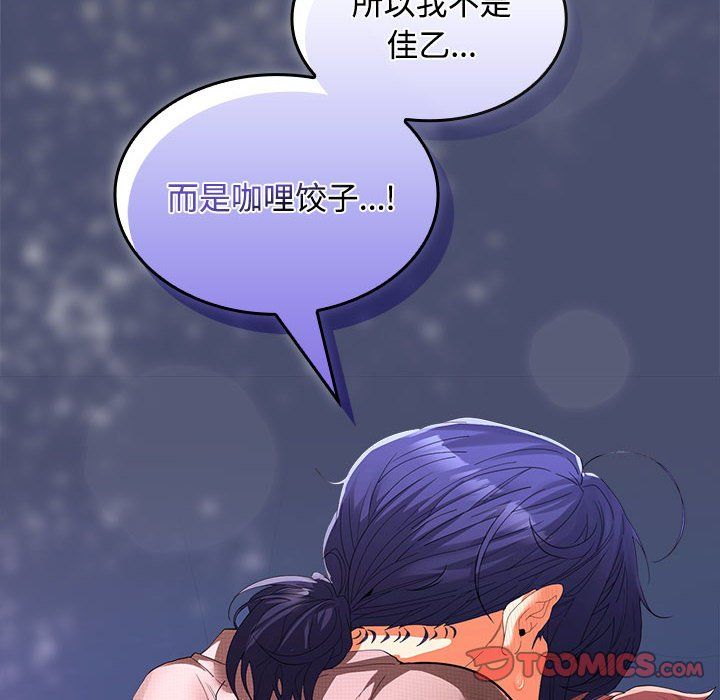 在公司偷偷爱第21话