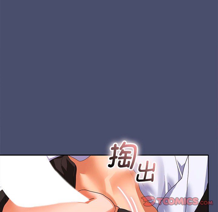 在公司偷偷爱第21话