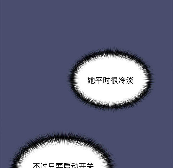 在公司偷偷爱第21話