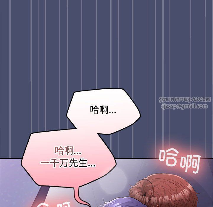 在公司偷偷爱第21话