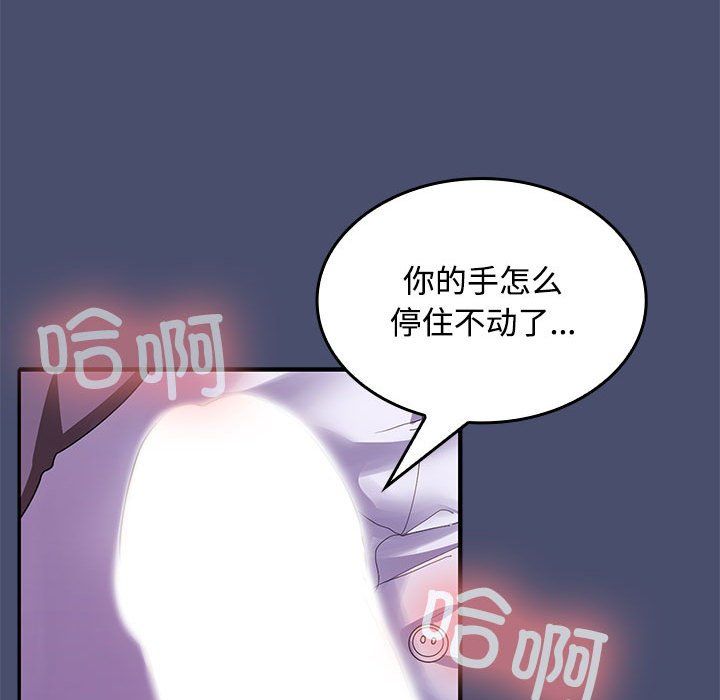 在公司偷偷爱第21话