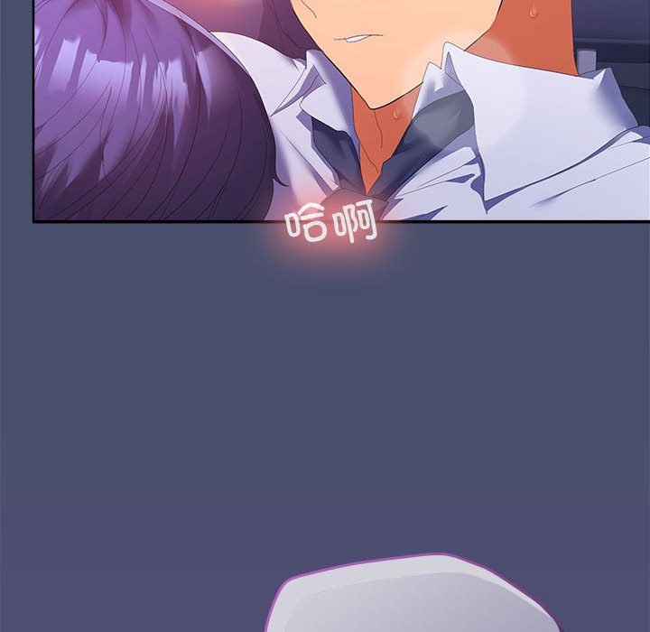 在公司偷偷爱第21话