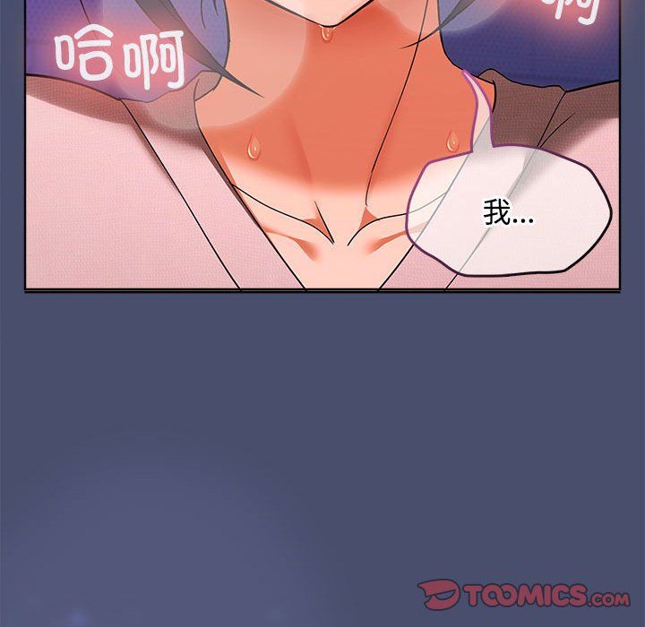在公司偷偷爱第21话