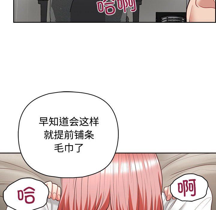 这公司归我了第20话
