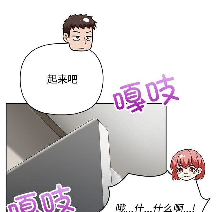 这公司归我了第20话