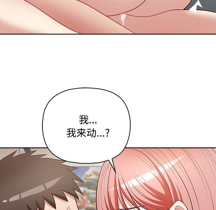 这公司归我了第20話