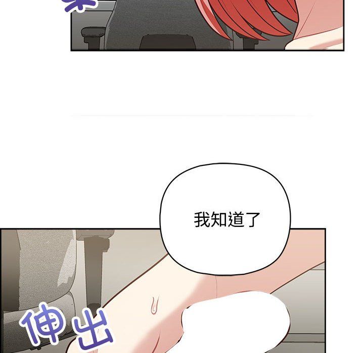 这公司归我了第20话