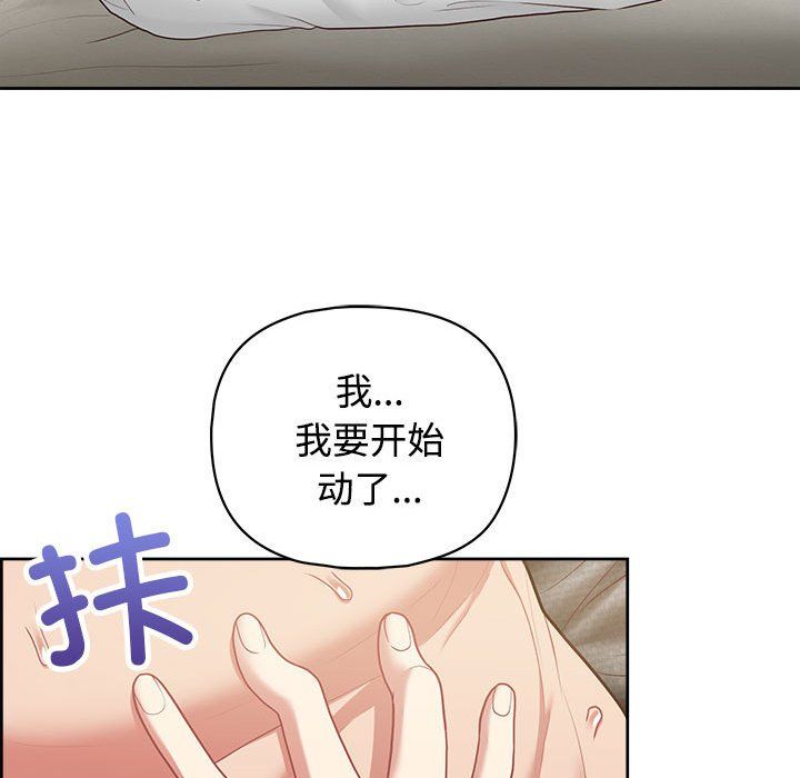 这公司归我了第20话