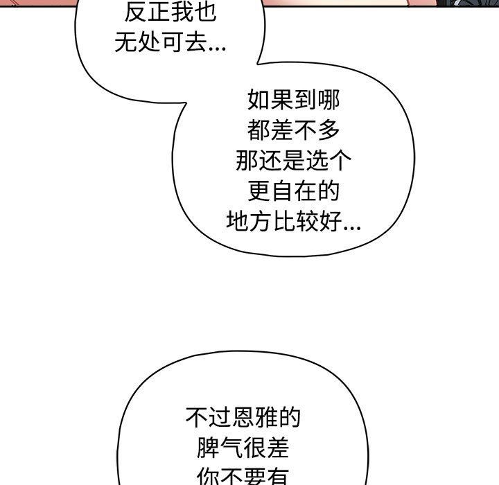 这公司归我了第20话
