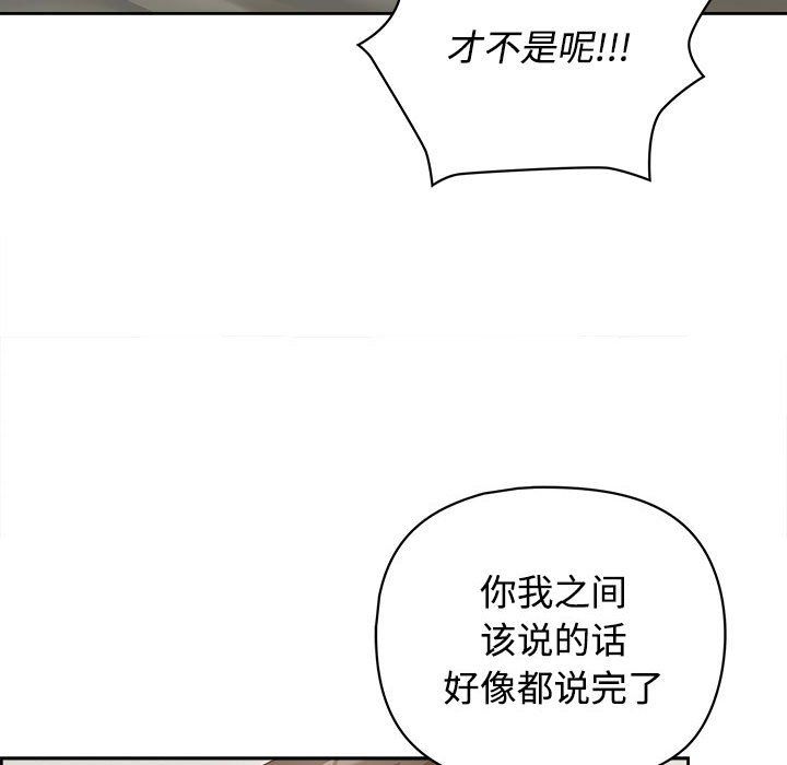 这公司归我了第20话