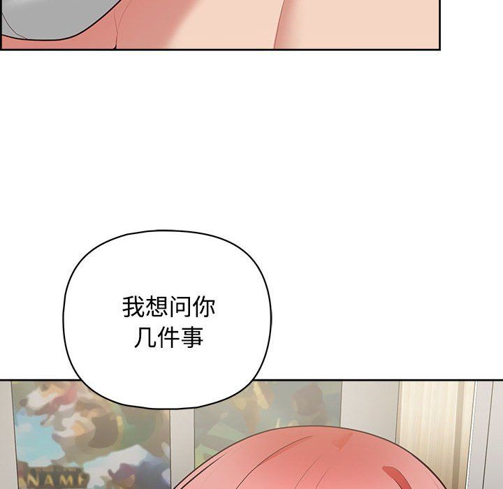 这公司归我了第20话