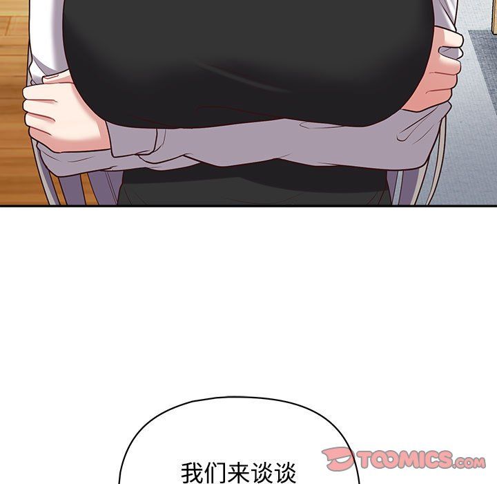 这公司归我了第20話