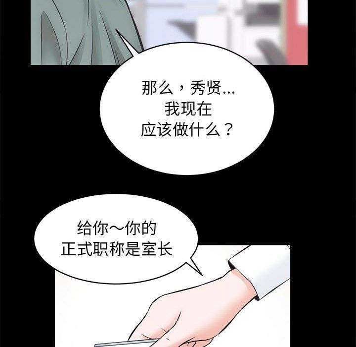 房产姐妹花第9话