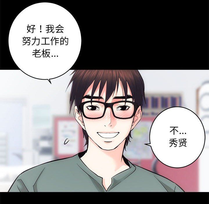 房产姐妹花第9话