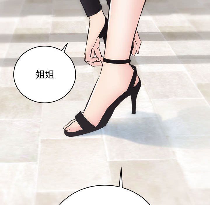 房产姐妹花第9话