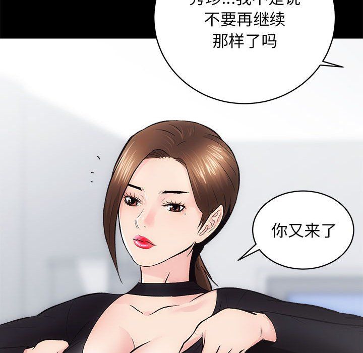 房产姐妹花第9话