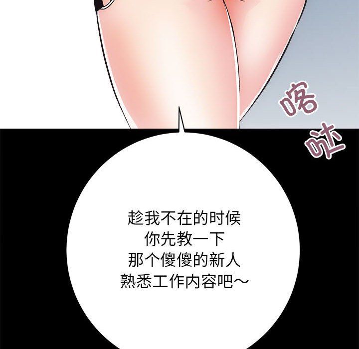 房产姐妹花第9话