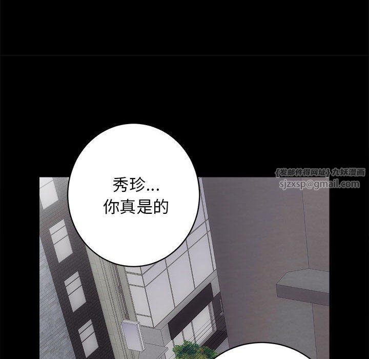 房产姐妹花第9话