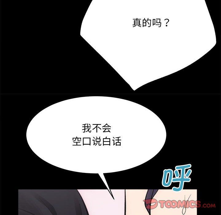 房产姐妹花第9话