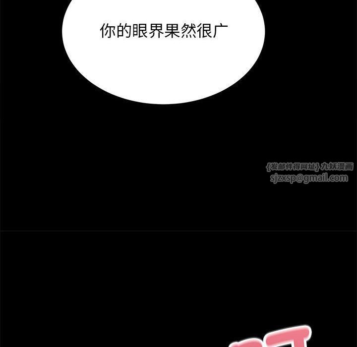 房产姐妹花第9话