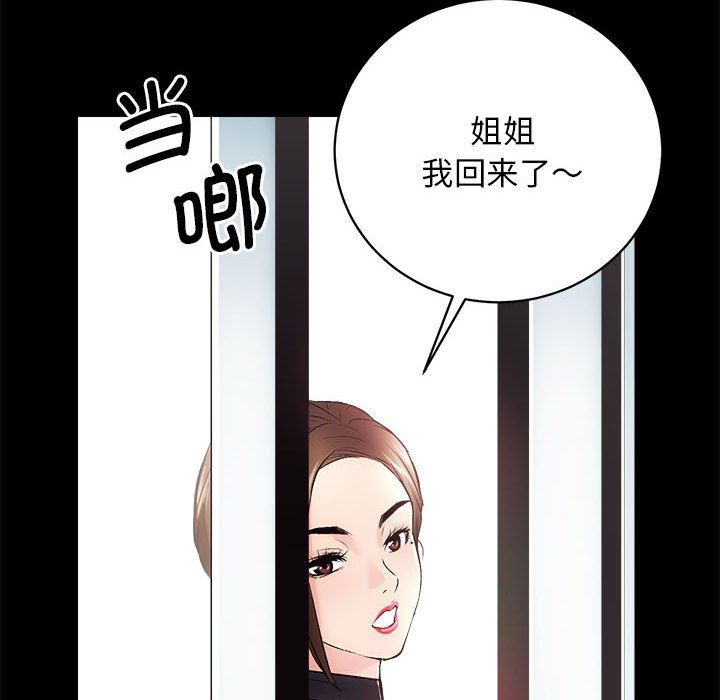 房产姐妹花第9话