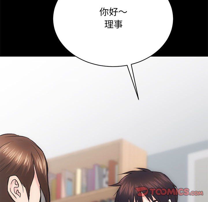 房产姐妹花第9話