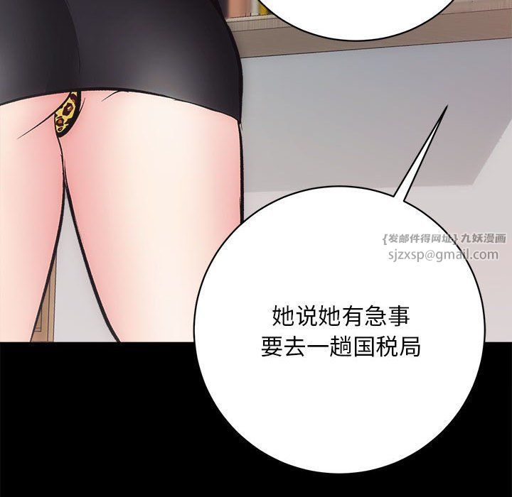 房产姐妹花第9话