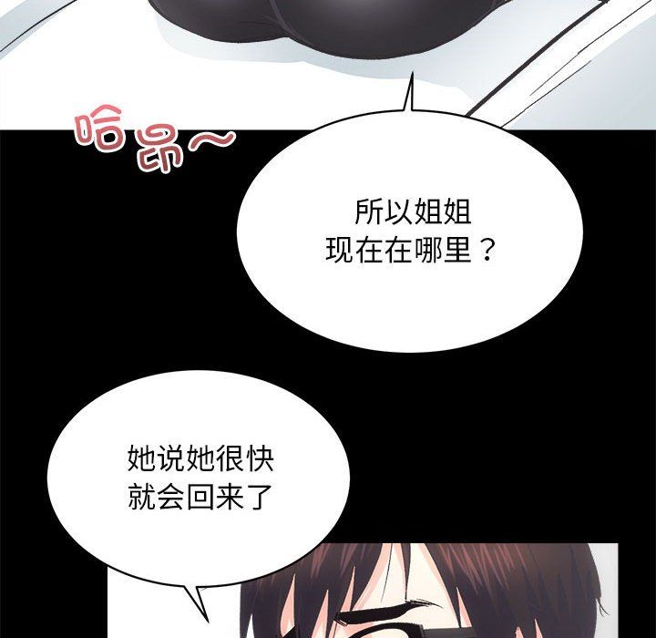 房产姐妹花第9話