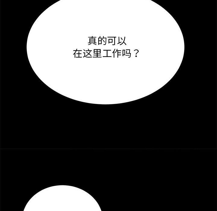 房产姐妹花第9话