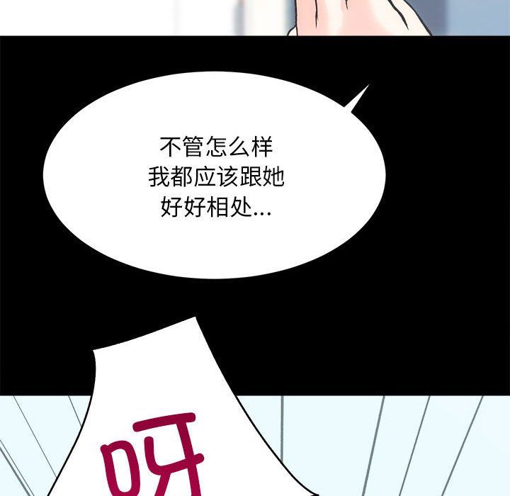 房产姐妹花第9話