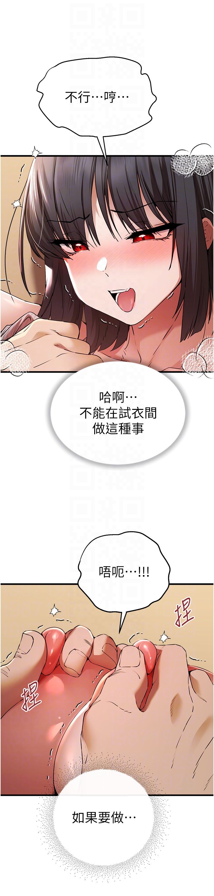初次深交，請多指教第68話-下腹被填滿的快感