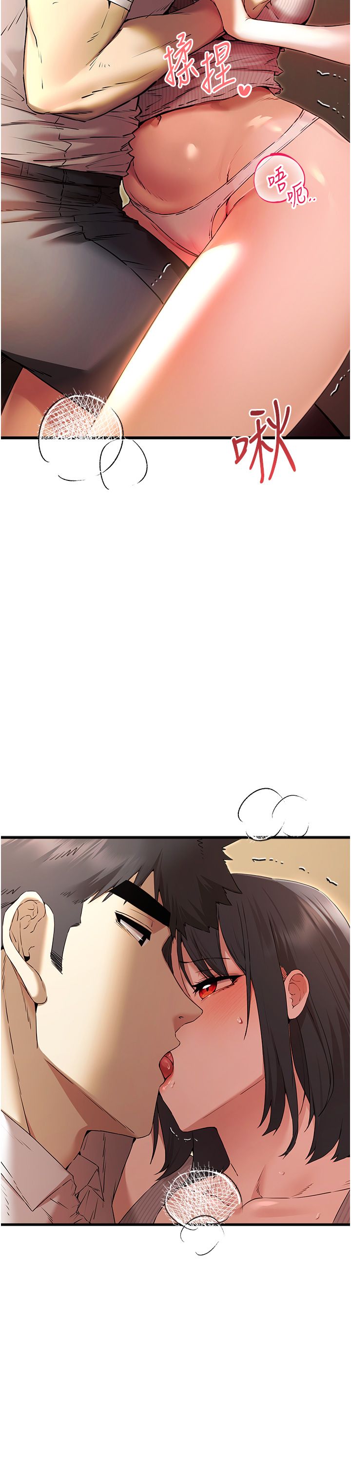 初次深交，请多指教第68话-下腹被填满的快感