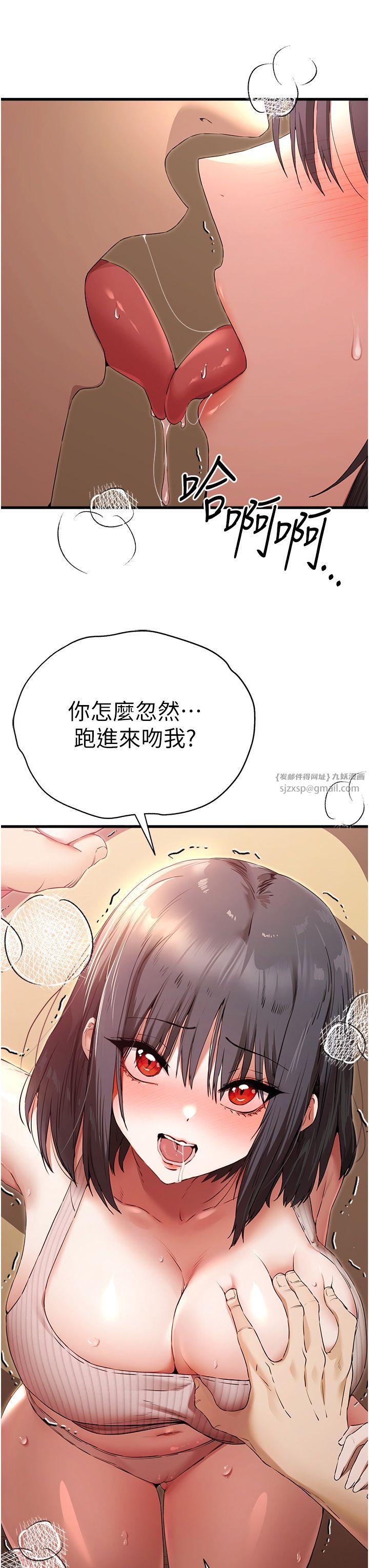 初次深交，请多指教第68话-下腹被填满的快感