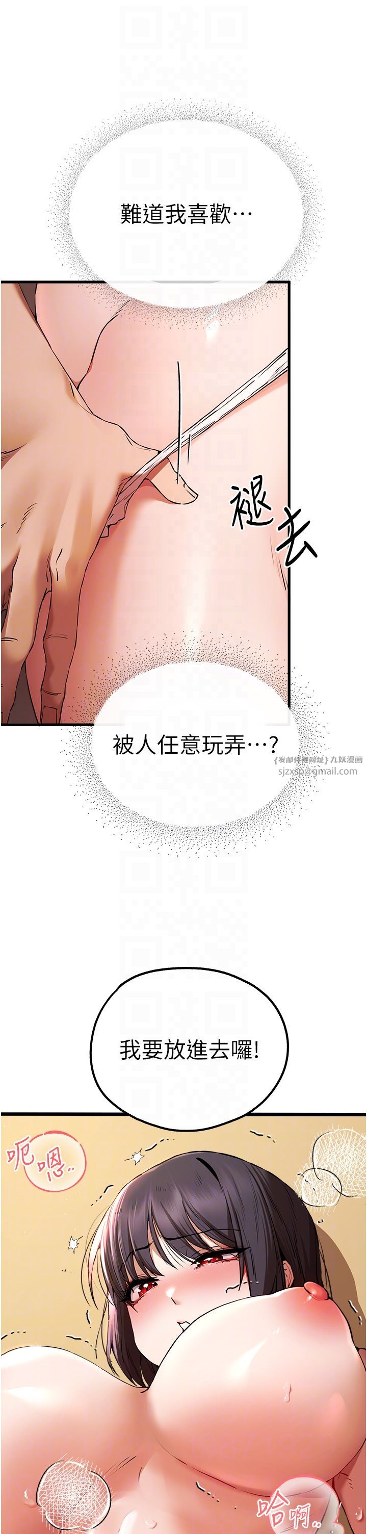 初次深交，请多指教第68话-下腹被填满的快感