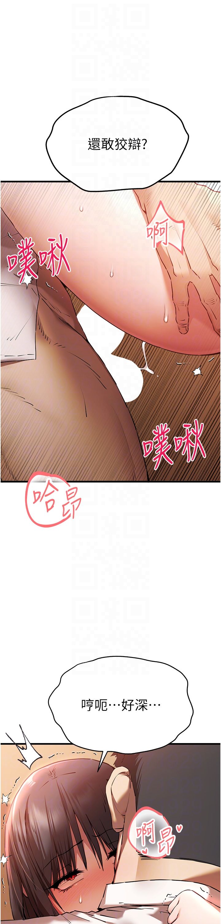 初次深交，请多指教第68话-下腹被填满的快感