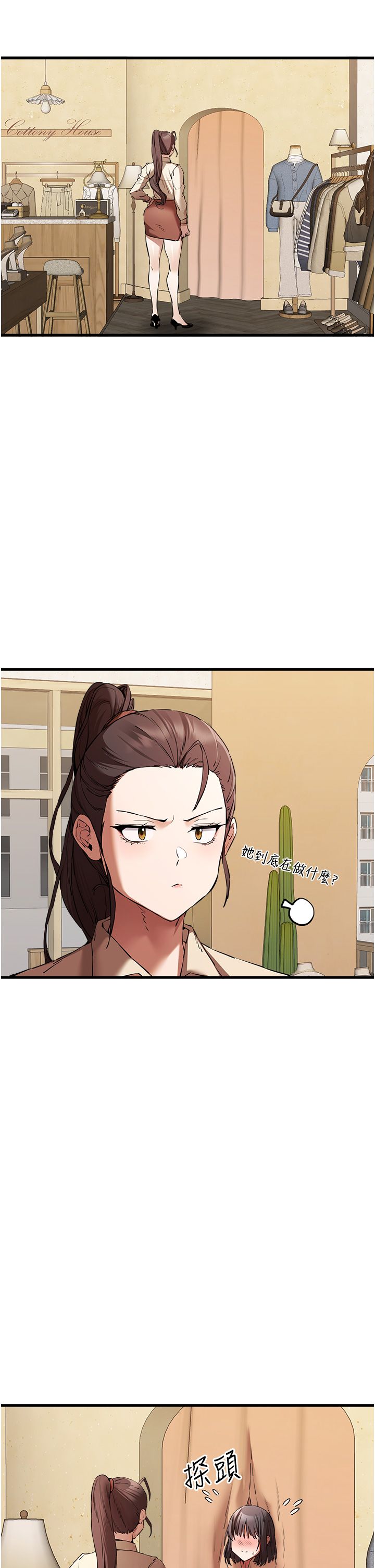 初次深交，请多指教第68话-下腹被填满的快感